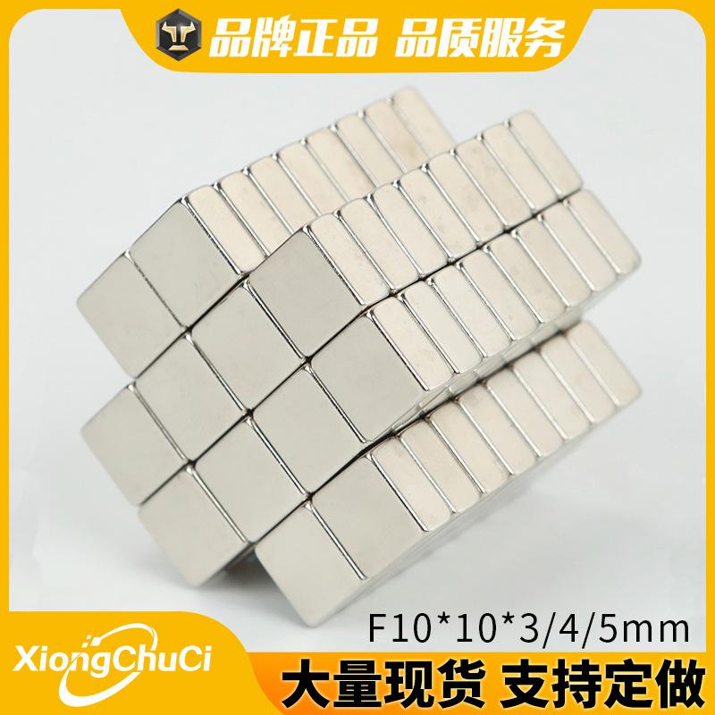 Factory Direct Supply Strong NdFeB Magnet Square F10 * 10*3/4/5mm Square Strong Magnetic Iron Blo Magnet