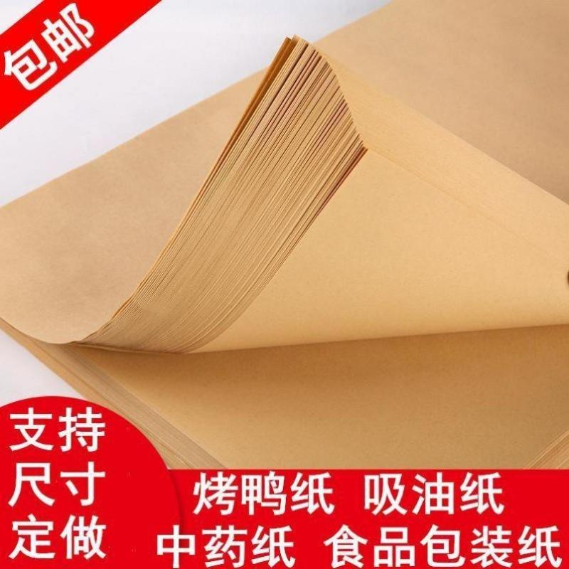 shredded roast duck paper oil-absorbing sheets kraft paper oil-absorbing sheets cooked food wrapping paper dish paper oil-proof disposable oil full figure