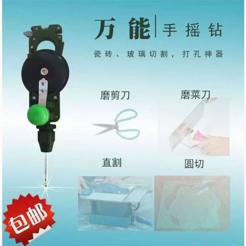 手摇钻玻璃刀专利产品 地摊展会直播新货源 家用多功能工具手摇钻.多功能玻璃刀，带钻头，10大功能，送讲口顺口溜玻璃刀详情图8