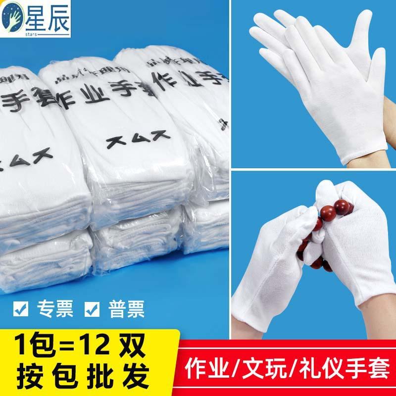 wholesale etiquette white gloves packaging protection thickened polyester fabric work gloves non-slip durable labor protection cotton jersey gloves