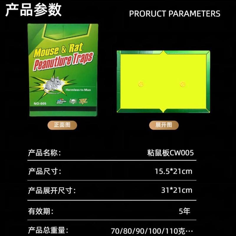foreign trade manufacturers batch the mousetrap thickened plus-sized new one piece dropshipping household deratization stickers artifact stick glue mouse traps Specification drawing