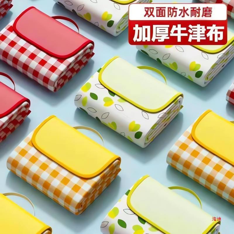 oxford picnic mat moisture proof pad thickened picnic blanket spring outing lawn outdoor camping outing portable picnic