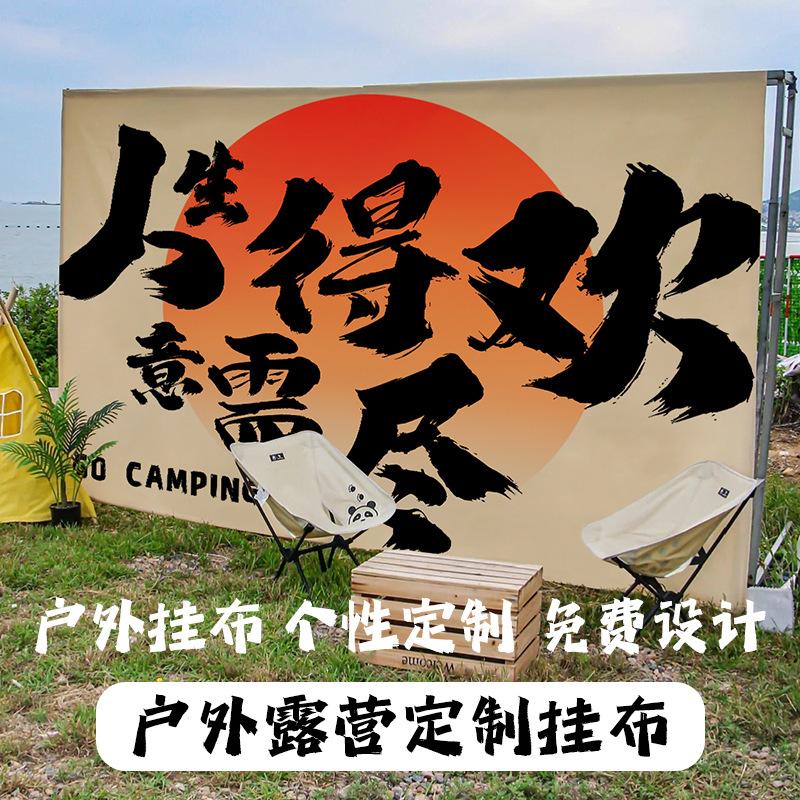 outdoor hanging cloth advanced sense campsite market atmosphere decorative background cloth b & b pub layout personalized blanket