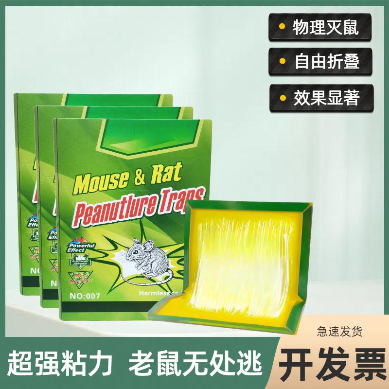 mouse trap sticker foreign trade strengthen anti-rat cross-border platform new hot environmental protection household daily anti-rat folding mouse sticker full figure