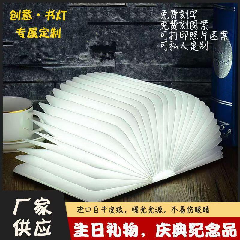 three-color eye protection lighting table lamp gift led wooden wholesale carving folding boy lamp stack flip small night lamp Application Scenario