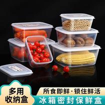 food grade fruit and vegetable refrigerated sealed rectangular crisper microwave heat-resistant refrigerator kitchen storage box wholesale