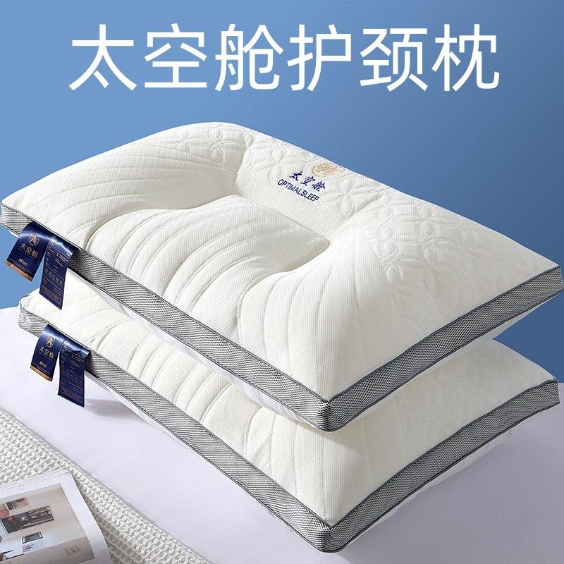 popular space capsule latex pillow pillow core adult silk feather pillow cervical pillow neck pillow wholesale