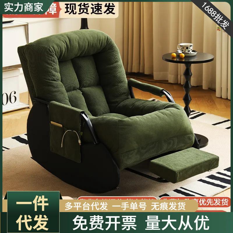 super soft leisure rocking chair human kennel nap reclining lazy sofa balcony living room rocking chair recliner