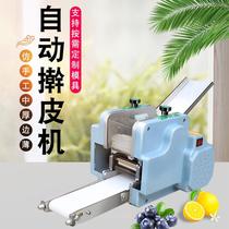 imitation handmade dumpling wrapper machine factory supply automatic wonton steamed buns wrapper dumpling skin machine household rolling machine in stock