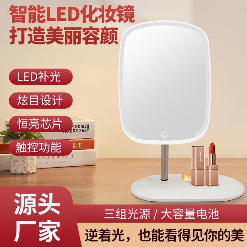 new led tri-fold makeup mirror with light fill light mirror desktop dressing table portable folding travel cosmetic mirror full figure