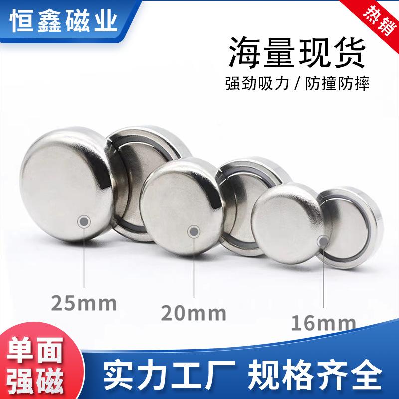 Strong Magnet D25 * 5mm Strong Magnetic Non-Hole Pot Magnetic Single-Sided Magnetic round N52 Magnetic Snap Super Magnetic Force