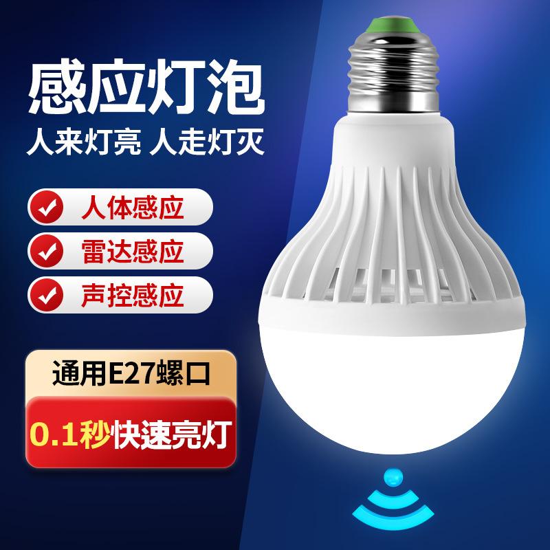 5w led bulb stair aisle infrared sensor lamp intelligent sound and light control bulb bright screw indoor lighting full figure
