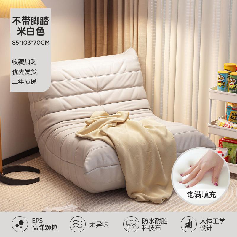 caterpillar pedal single internet celebrity lazy sofa bedroom small sofa living room reclining leisure chair tatami recliner full figure