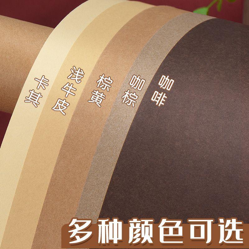 brown series cardboard brown kraft paper hard handmade coffee mori style log background paper thick art large paper full figure