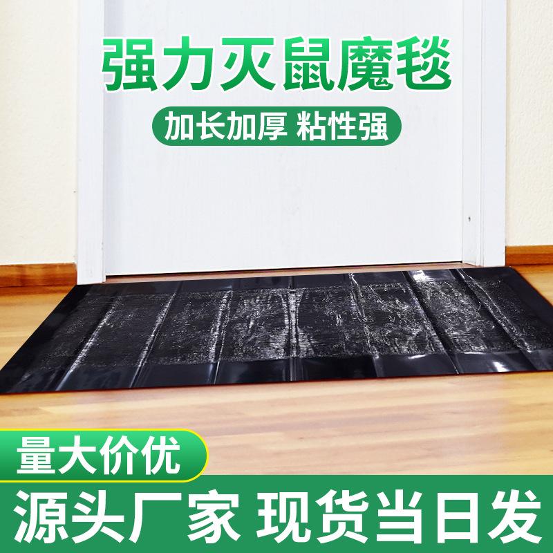 strong mouse trap sticker mouse sticker adhesive large mouse physical mousetrap fantastic rat extermination product household deratization magic carpet factory details Picture