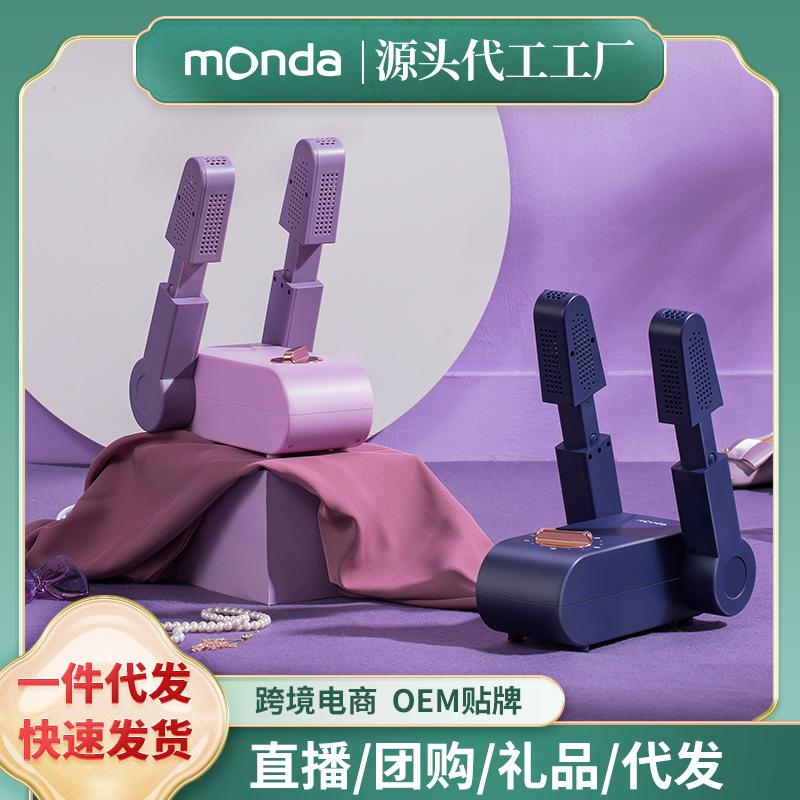 monda shoes dryer deodorant sterilization household shoes drying apparatus dry shoes shoe dryer shoe-drying machine wholesale