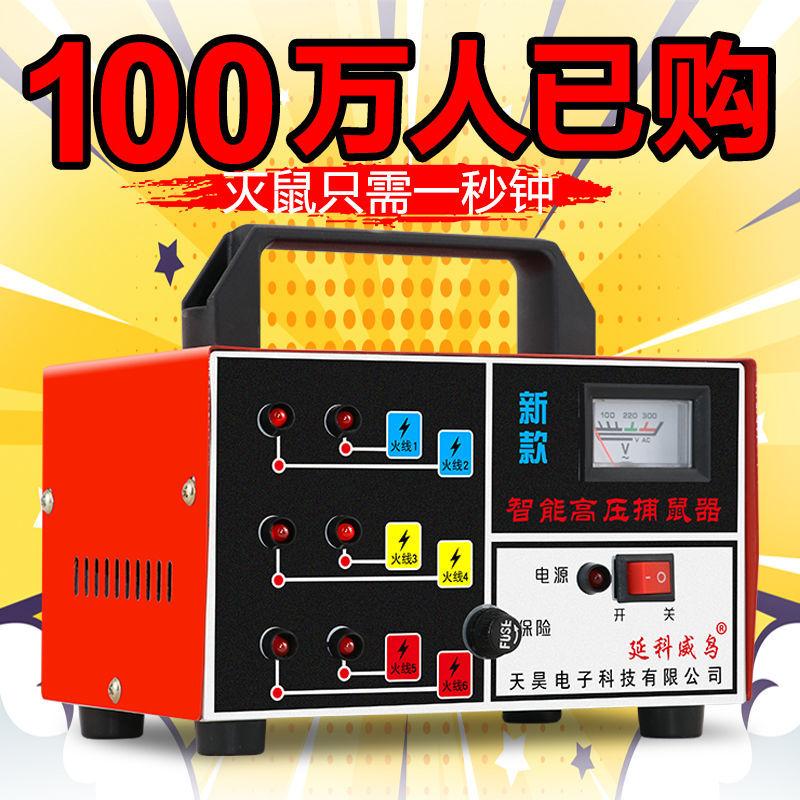 Electric Cat Rat Trap Mousetrap Household Intelligent High-Voltage Automatic Electronic Catch Fantastic Mouse Trap Electric Mouse Killing Whole Nest Item Picture