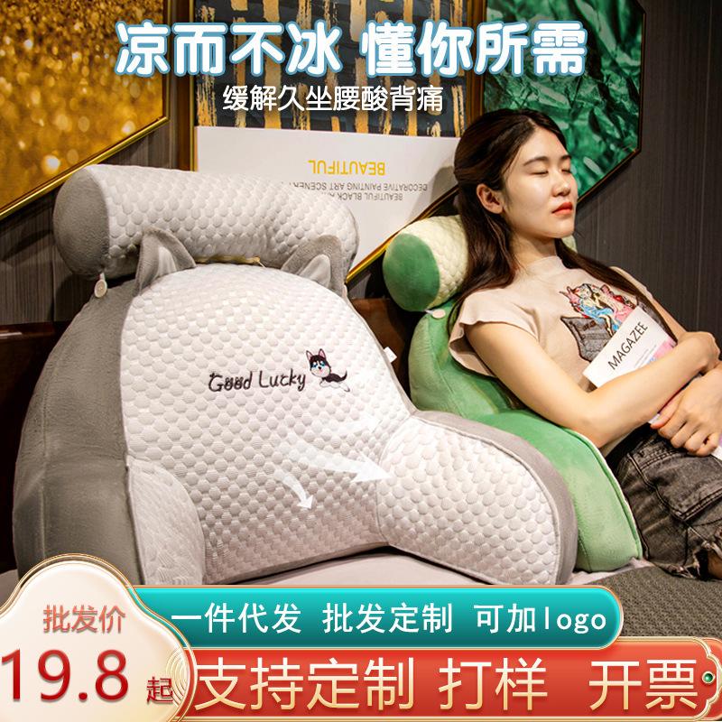 ice doudou latex pillow bedside cushion soft bag big backrest dormitory bed reading waist support long sitting back