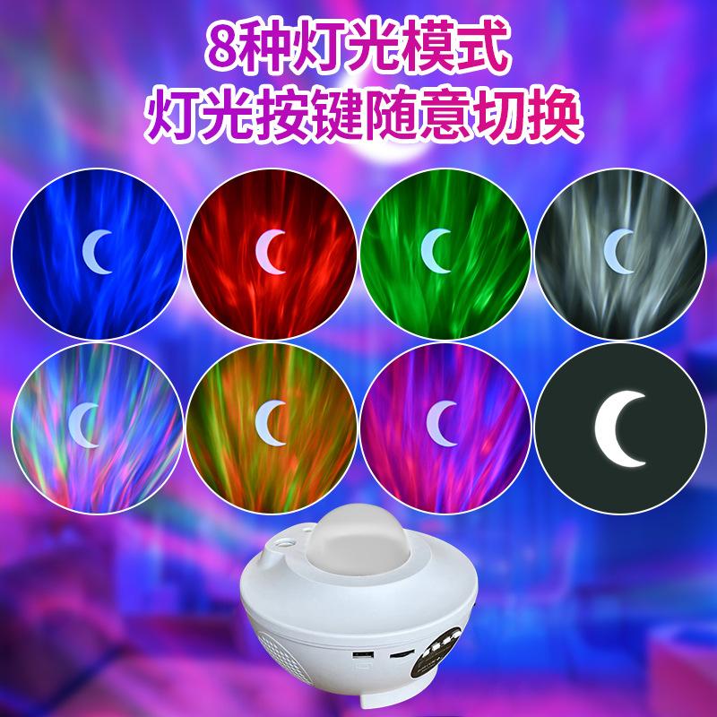 moon-light lamp dream northern lights projection starry sky water wave lamp laser light starry sky bluetooth music atmosphere night