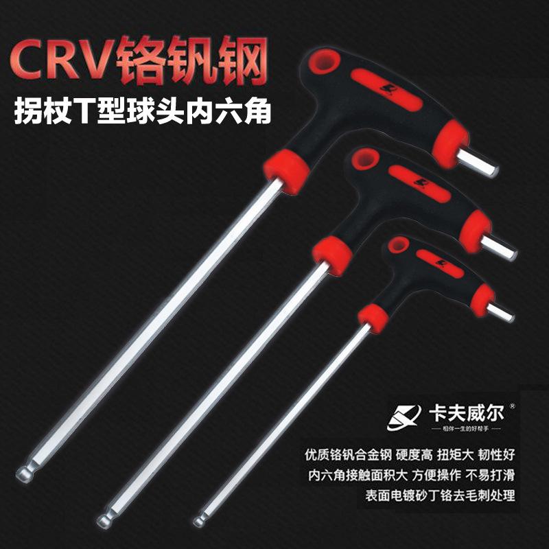 kafka allen wrench mountain bike bicycle repair t-shaped l-shaped lengthened monkey spanner tools wholesale