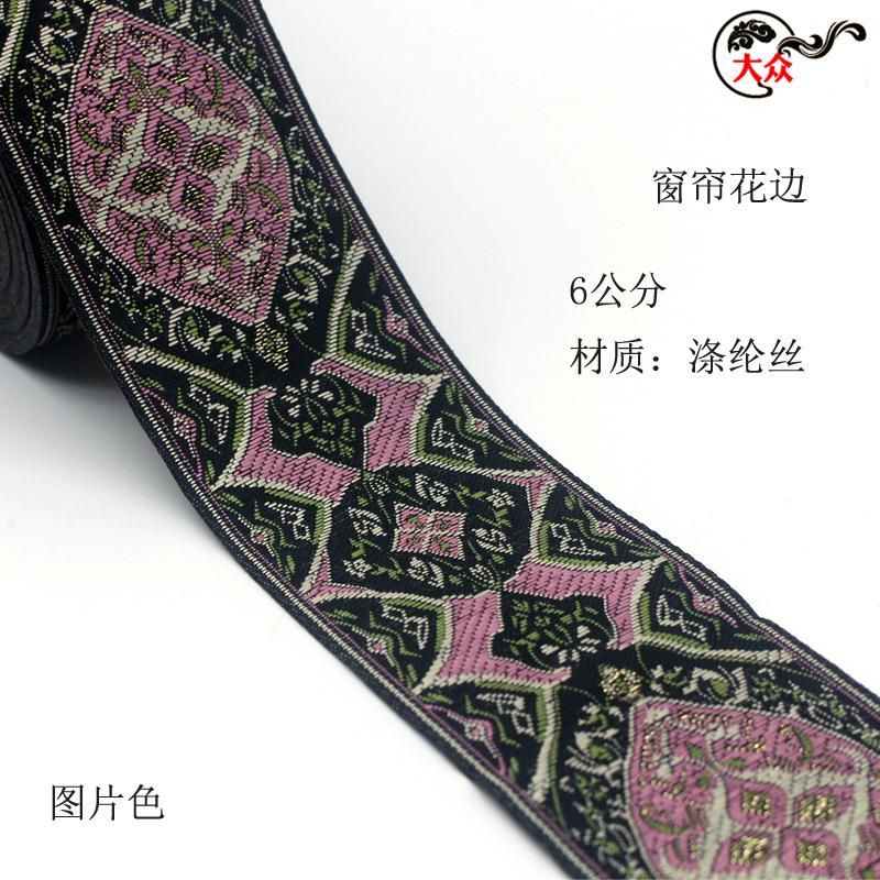 6cm curtain lace home textile clothing table runner stitching lace accessories hanfu pillow curtain head patch jacquard belt