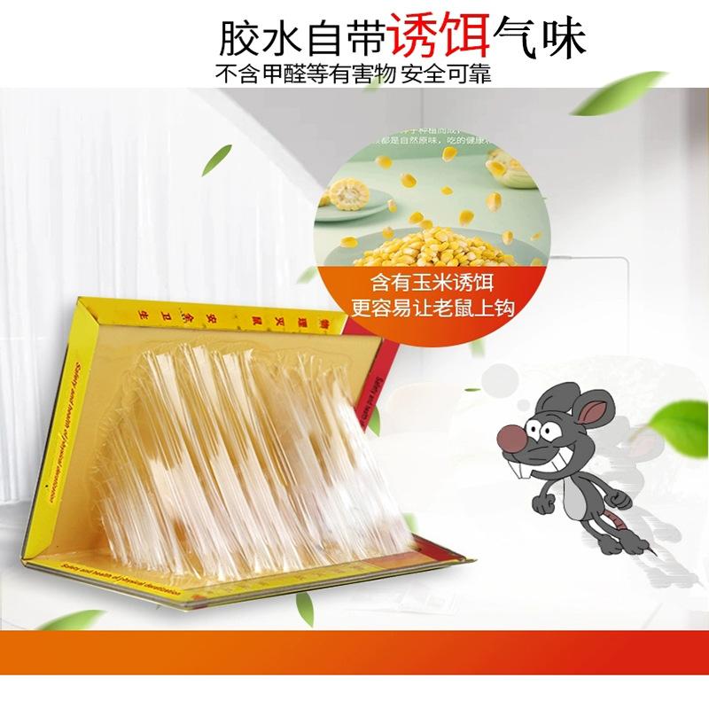 Glue Mouse Traps Strong Mouse Sticker Deratization Fantastic Rattrap plus-Sized Thickened Household Mouse Trap Sticker 2 Yuan Store in Stock Wholesale Specification drawing