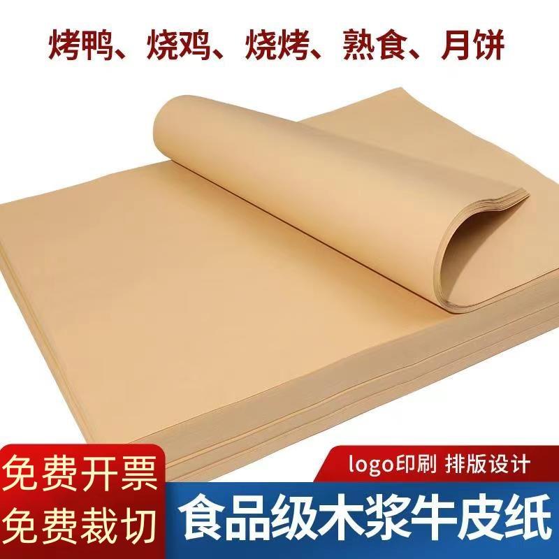 kraft paper barbecue plate mat paper shredded roast duck paper fried chicken roast chicken food wrapping paper disposable oil-absorbing sheets