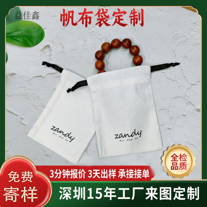factory wholesale fiberglass canvas drawstring bundle environmental friendly muslin bag jewelry packaging small cloth bag jewelry storage bag full figure