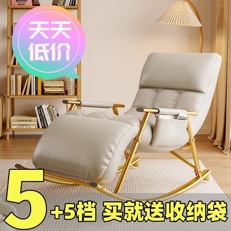 rocking recliner balcony home adult lunch break sleeping lazy sofa leisure internet celebrity rocking chair leisure chair full figure