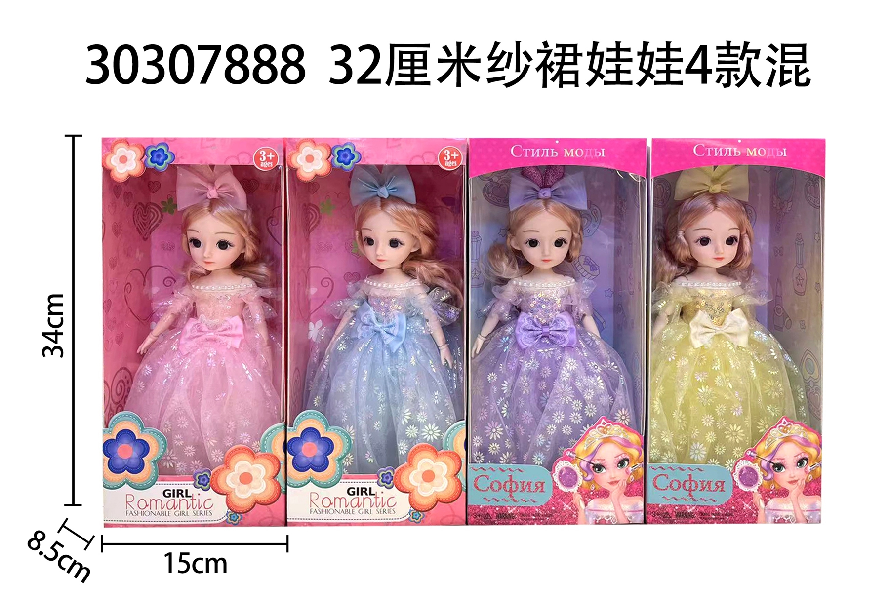 果丁小萝莉巴比娃娃32cm纱裙款式多款多色详情2