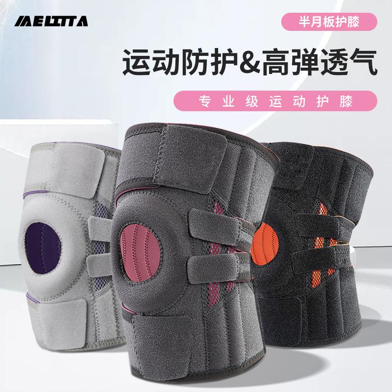 Sports Menisci Kneecap Mountaineering Silicone Basketball Running Riding Adjustable Support Leg Guard Kneecap Kneecap