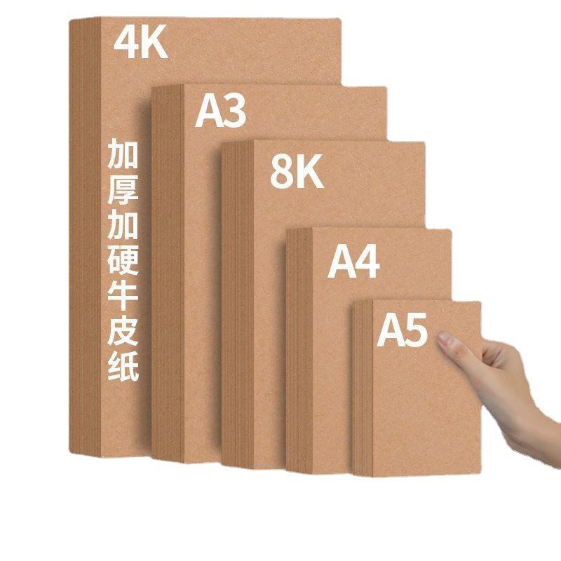 kraft paper a4 painting 4 open 8 open a3 drawing paper 8k hardened thickened cardboard a5 art diy hand wholesale Item Picture