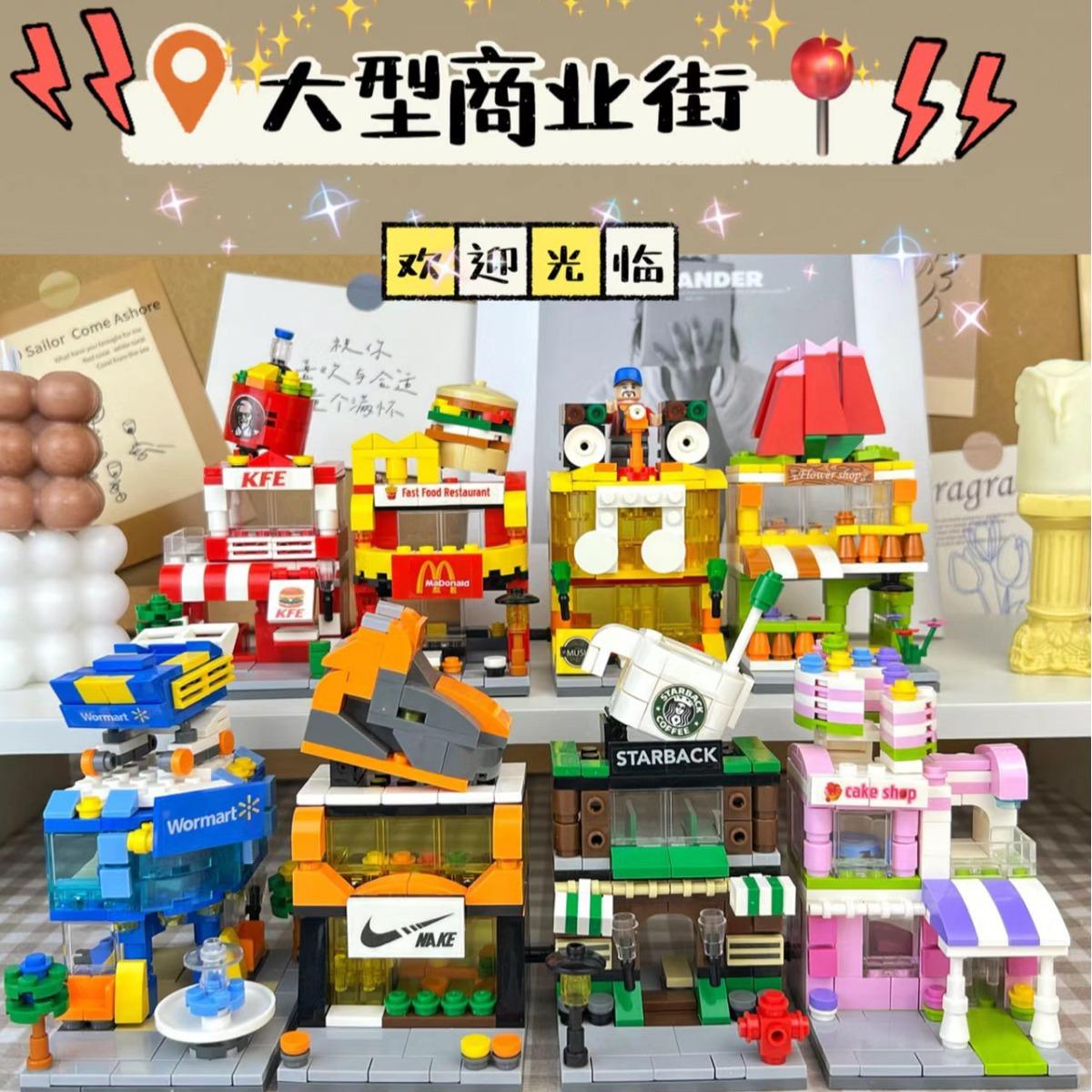 compatible with lego small particles mini street view building blocks city commercial street building series children educational assembly toys
