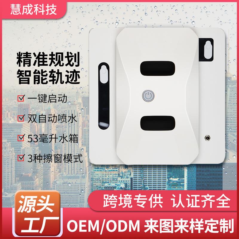 334 electric window-cleaning machine human intelligent window-cleaning machine human ultra-thin automatic window-cleaning machine remote control window-cleaning machine
