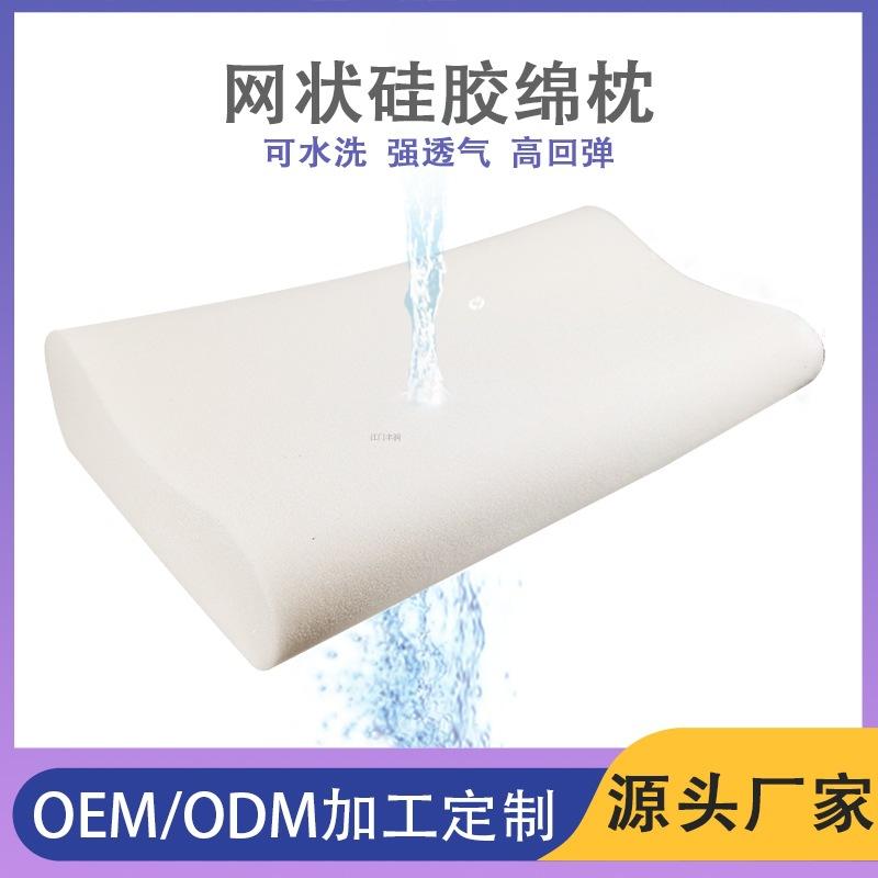 customized wholesale silicone sponge pillow inner latex pillow upgraded version high rebound adult washable silicone cotton pillow core