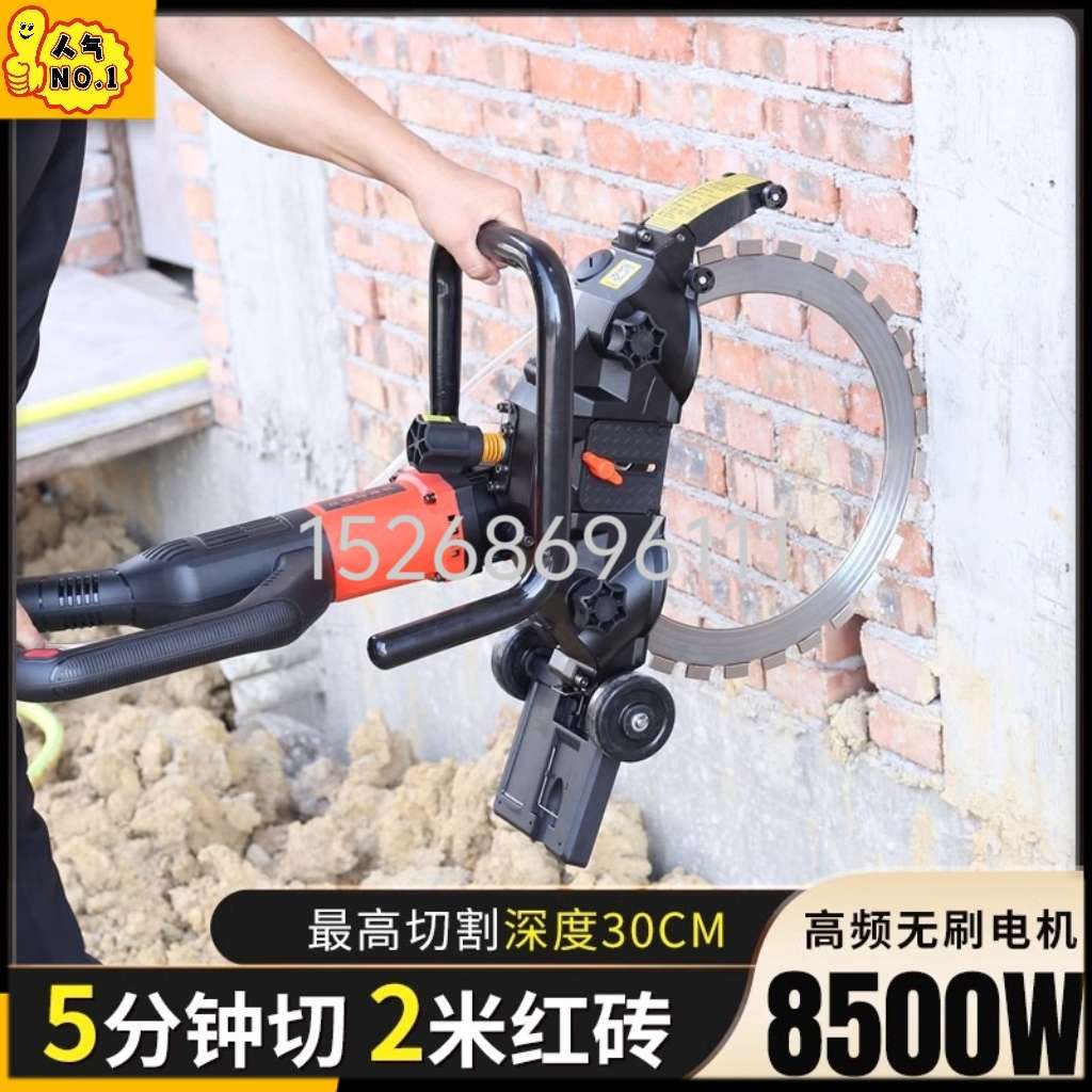High-frequency ring saw brushless concrete door cutting machine, high-frequency ring saw wall saw machine, high-power brushless cutting machine