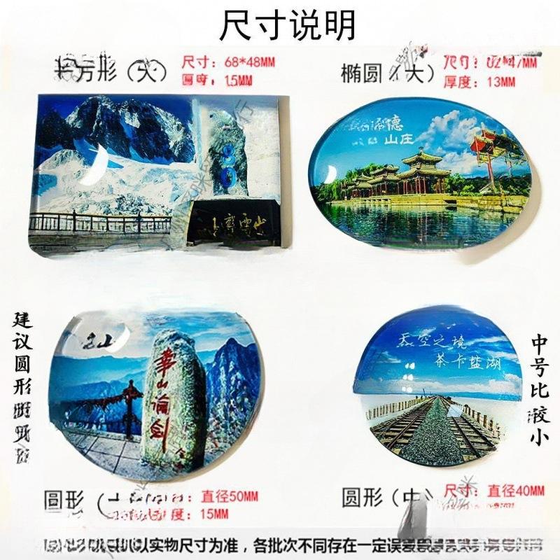 hunan souvenir changsha orange island yueyang tower phoenix ancient city zhangjiajie tianmen cave hengshan tourism refridgerator magnets