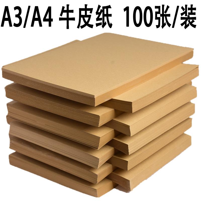 factory wholesale kraft paper wood pulp kraft paper a4/a3 thickened craft paper 70g sketch drawing paper cover paper