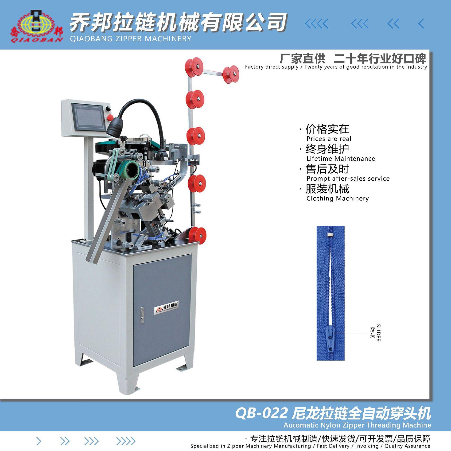 Automatic Nylon Wear Zipper Head Machine Clothing Bags Tent Home Visit Eye Case Zipper Mechanical Equipment