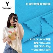 32 Cvc Single-Side Plain Jersey Fabric Spring and Summer Knitted Tc Polyester Cotton Single-Sided T-shirt Pajamas Underwear Fabric