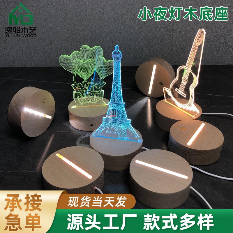 solid wood round luminous base led acrylic luminous base acrylic night light base solid wood table lamp base