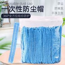 Disposable Hats Head Cover Non-Woven Chef Hat Dustproof Sanitary Food Cap Dining Mesh Cap Breathable Kitchen Cap