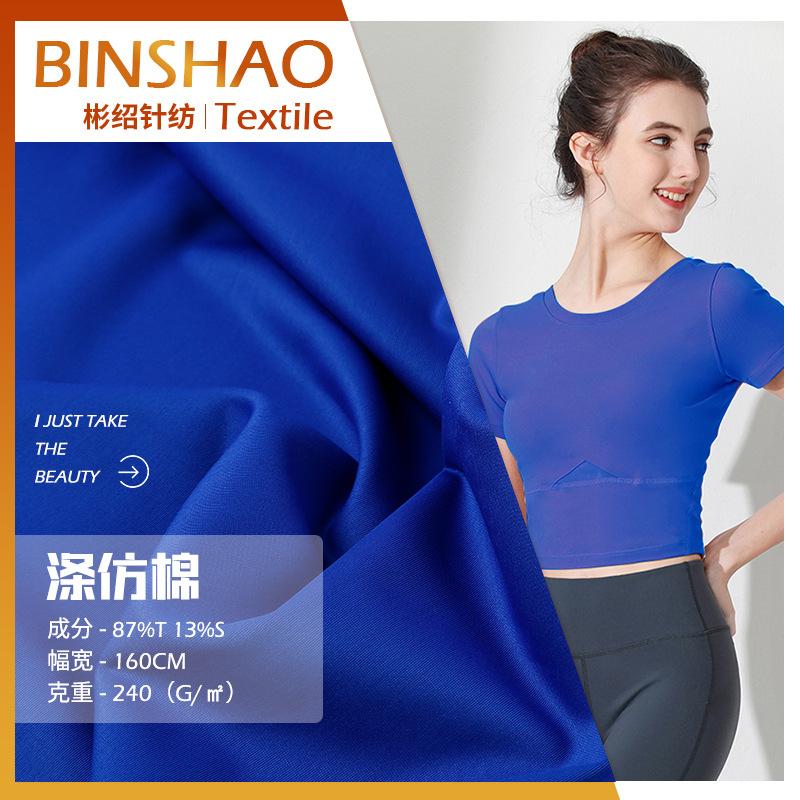 Foreign Trade Polyester Imitation Cotton Knitted Fabric Sports Leggings Yoga Pants Polyester Imitation Cotton Elastic Lycra Fabric Wholesale