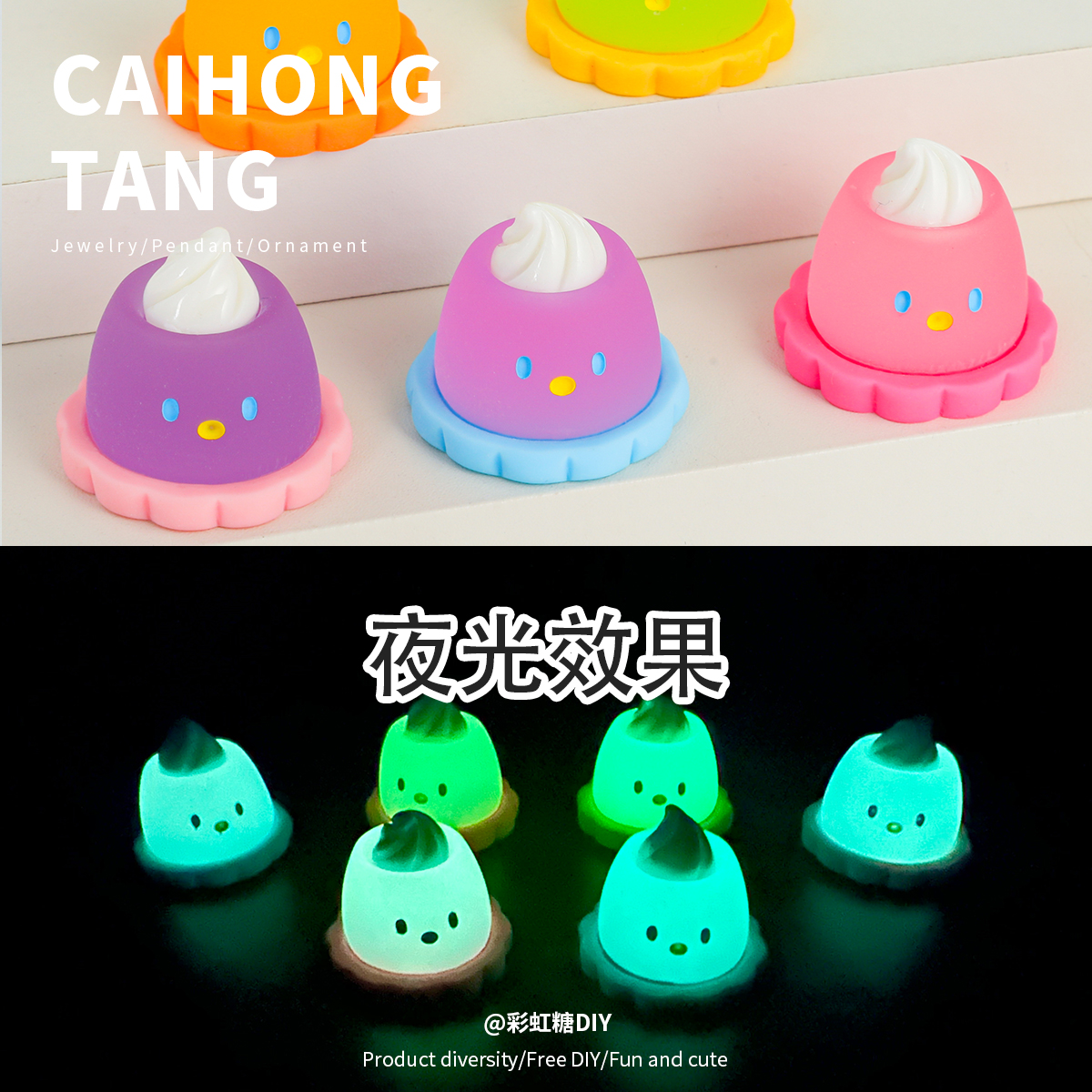 卡通树脂立体配件磨砂夜光托盘冰淇淋雪糕 DIY钥匙扣手机壳挂件车载桌面摆件饰品配件批发