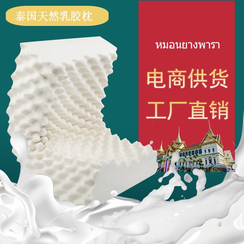thailand natural latex pillow women's adult curve plane cervical pillow men's pressure relief rubber pillow insert factory direct supply Specification drawing