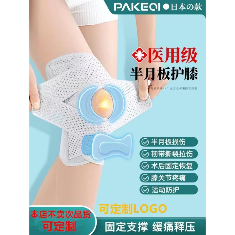 factory direct supply thin breathable silicone menisci protection injury recovery men and women running sports kneecaps knee close