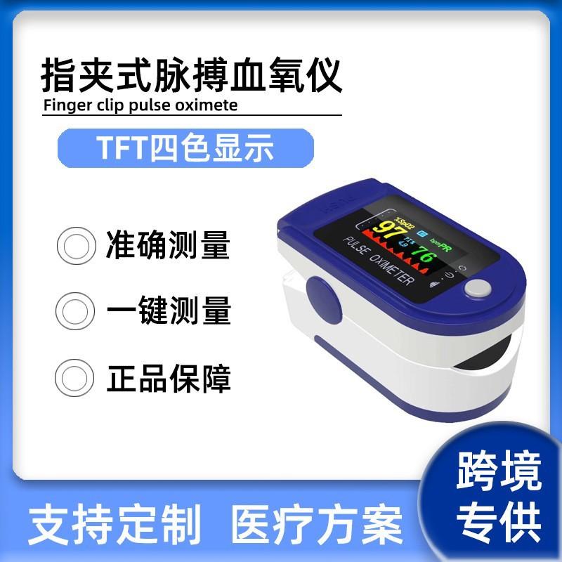medical lk87 hand-hold pulse oximeter tft blood oxygen saturation detector heart rate monitoring