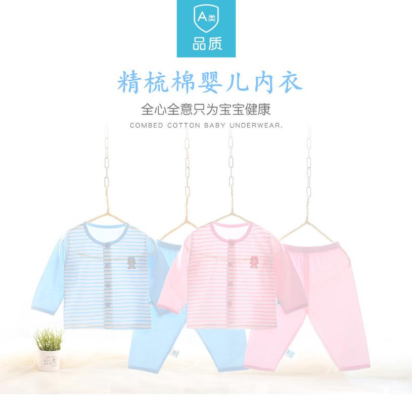 xiaoqinglong newborn summer thin combed cotton jersey long sleeve open buckle suit baby clothes pants 70547054