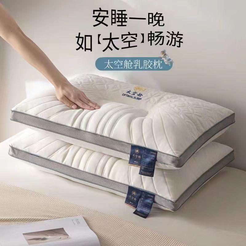 factory direct sales space capsule neck protection latex pillow improve sleeping single dormitory household hotel pillow core single one-pair package Specification drawing