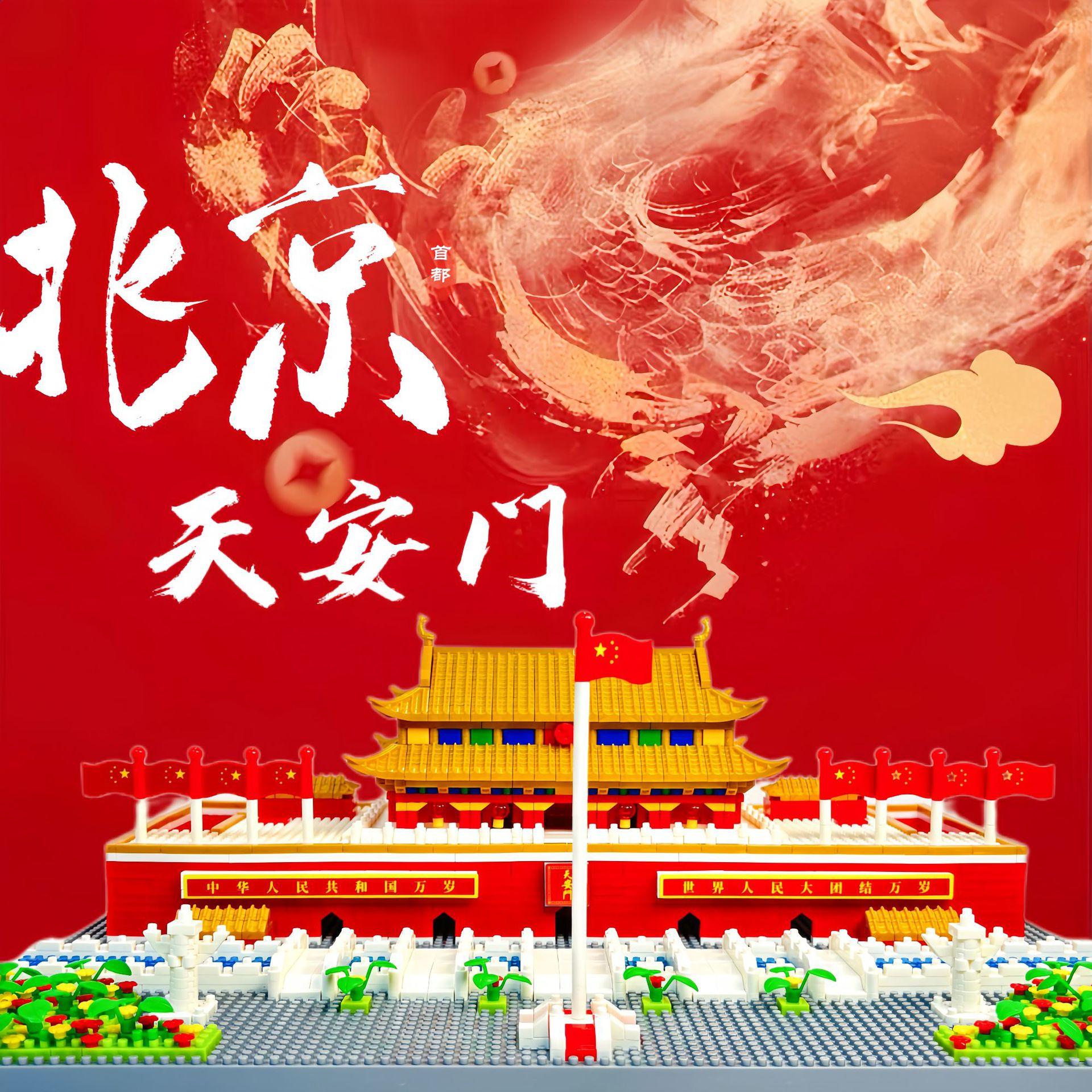 tian'anmen square national fashion building blocks compatible with lego building blocks toy adult building blocks high difficulty assembling model puzzle